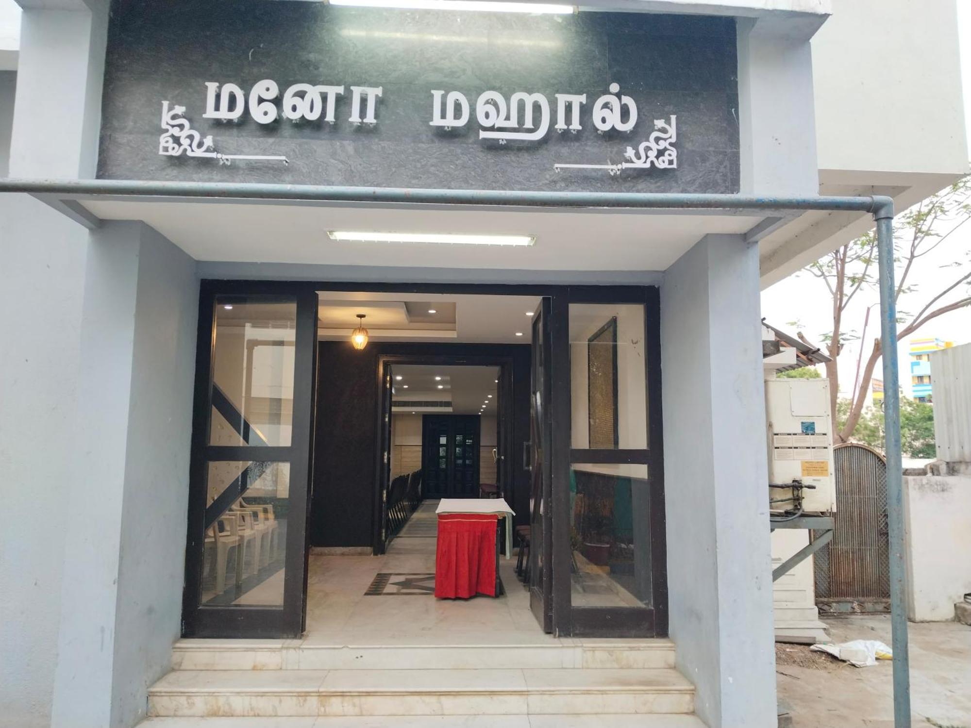 Hotel Mayas Tiruchirappalli Luaran gambar